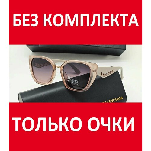 Солнцезащитные очки BALENCIAGA, белый, бежевый