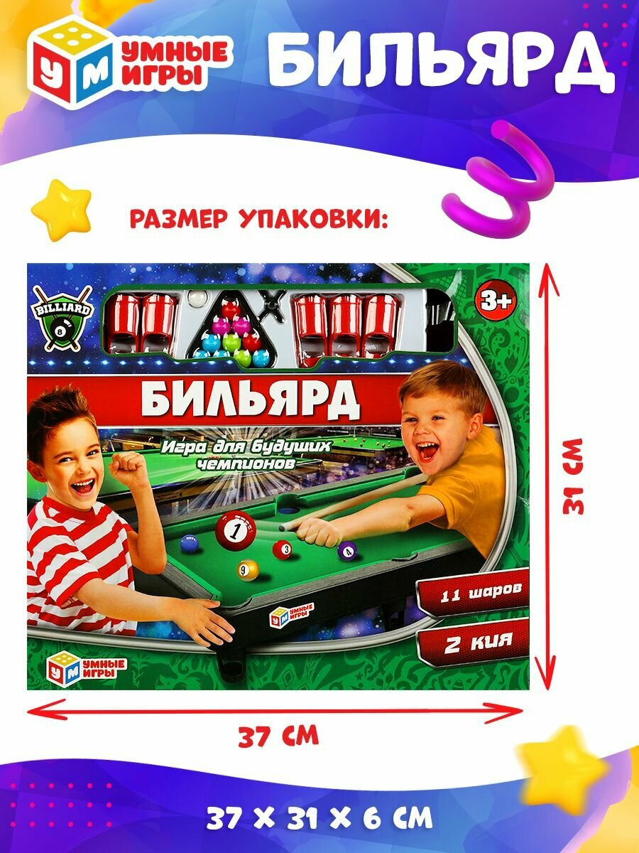 Умные игры - фото №10