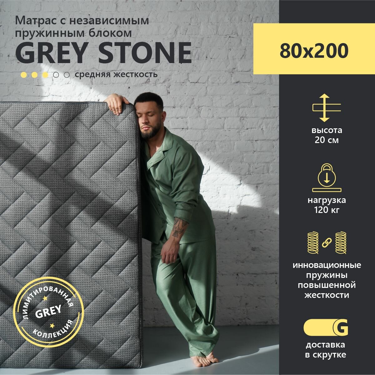 Матрас WIZARD SLEEP Grey stone, Независимые пружины, 80х200 см