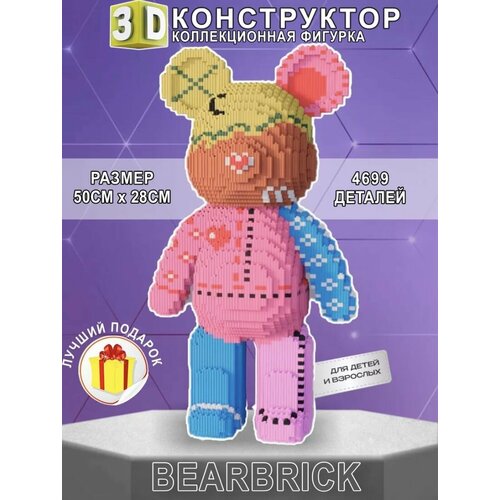 Конструктор BearBrick из миниблоков/4699 деталей