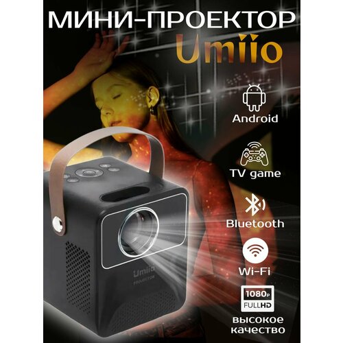 Проектор Umiio для фильмов и игр домашний 999900₽