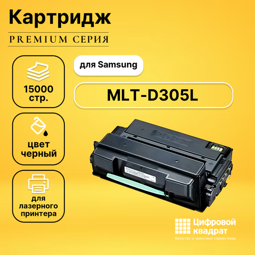 Картридж DS MLT-D305L Samsung совместимый картридж colouring mlt d305l для принтеров samsung ml 3750nd ml 3750 15000 копий