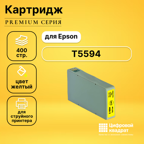 Картридж DS T5594 Epson желтый совместимый картридж ds t5594 желтый