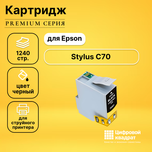 Картридж DS для Epson Stylus C70 совместимый картридж epson t0321 t0322 t0323 t0324 комплект 4 цвета оригинальные epson stylus c70 c80