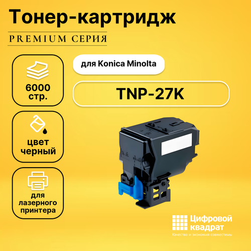 Картридж DS TNP-27K Konica черный совместимый тонер картридж galaprint tnp 27y для принтеров konica minolta bizhub c25 yellow 6000 копий