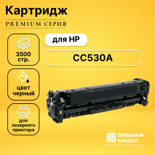 Картридж DS CC530A HP 304A черный с чипом совместимый картридж ds cc530a 304a черный с чипом