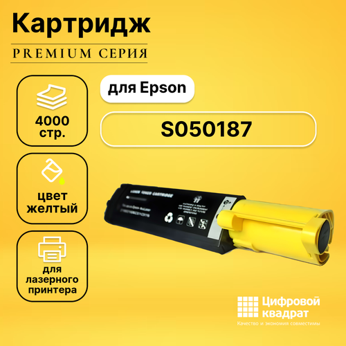 Картридж DS S050187 Epson желтый совместимый картридж galaprint s050189 для принтеров epson aculaser cx11 c1100 cyan 4000 копий совместимый