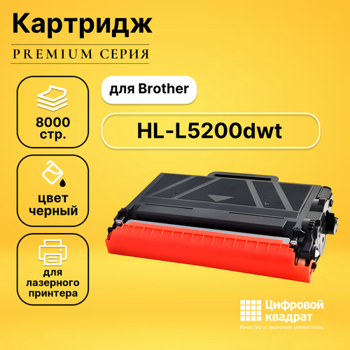 Картридж DS для Brother HL-L5200DWT совместимый картридж brother tn 3480