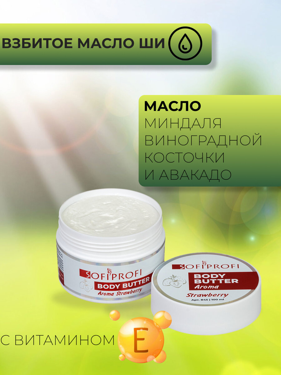 Баттер-суфле для тела — фото 1