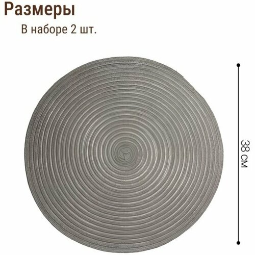 фото Набор салфеток подставочных homium cozy collection, 2шт, цвет серый, круглые