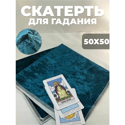 12 7 см карта таро искусство приключений гадания карточки оракл палуба таро для начинающих с руководством Бархатная гадальная скатерть для таро с мешком