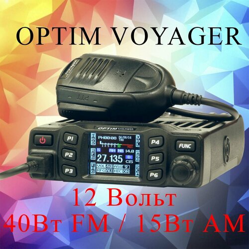 Автомобильная радиостанция OPTIM VOYAGER (оптим воджер) V.2 12V 15AM/40FM тангента optim 778