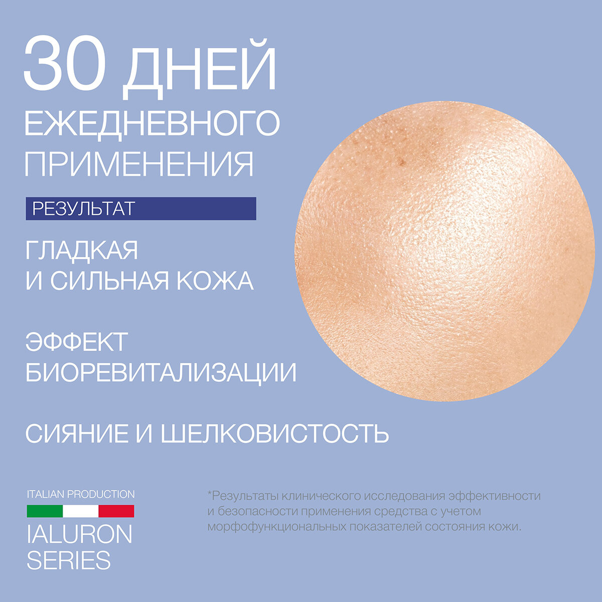Средства Для Биоревитализации Эссенция с гиалуроновой кислотой ELDAN cosmetics увлажняющая для всех типов кожи, 15 мл