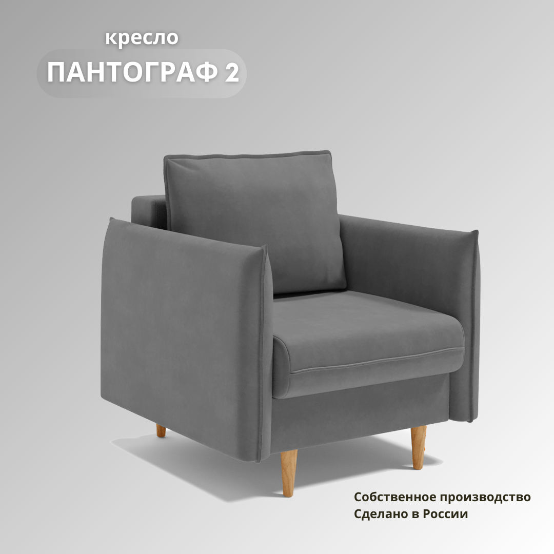 Кресло мягкое 87x90x90 см серый