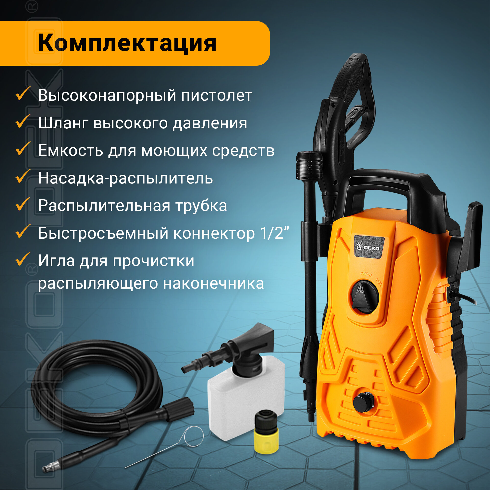 Мойка высокого давления DEKO DKCW110