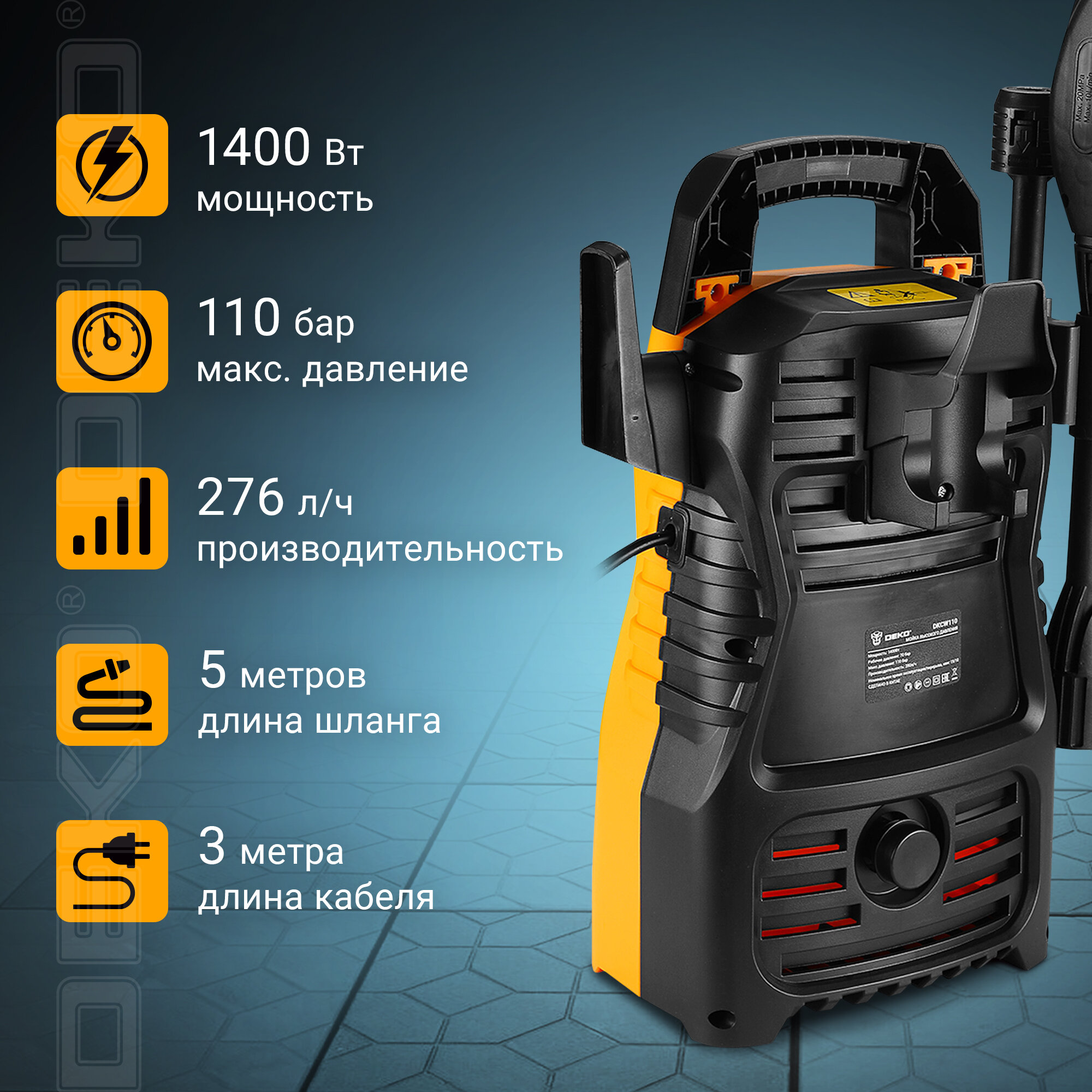 Мойка высокого давления DEKO DKCW110