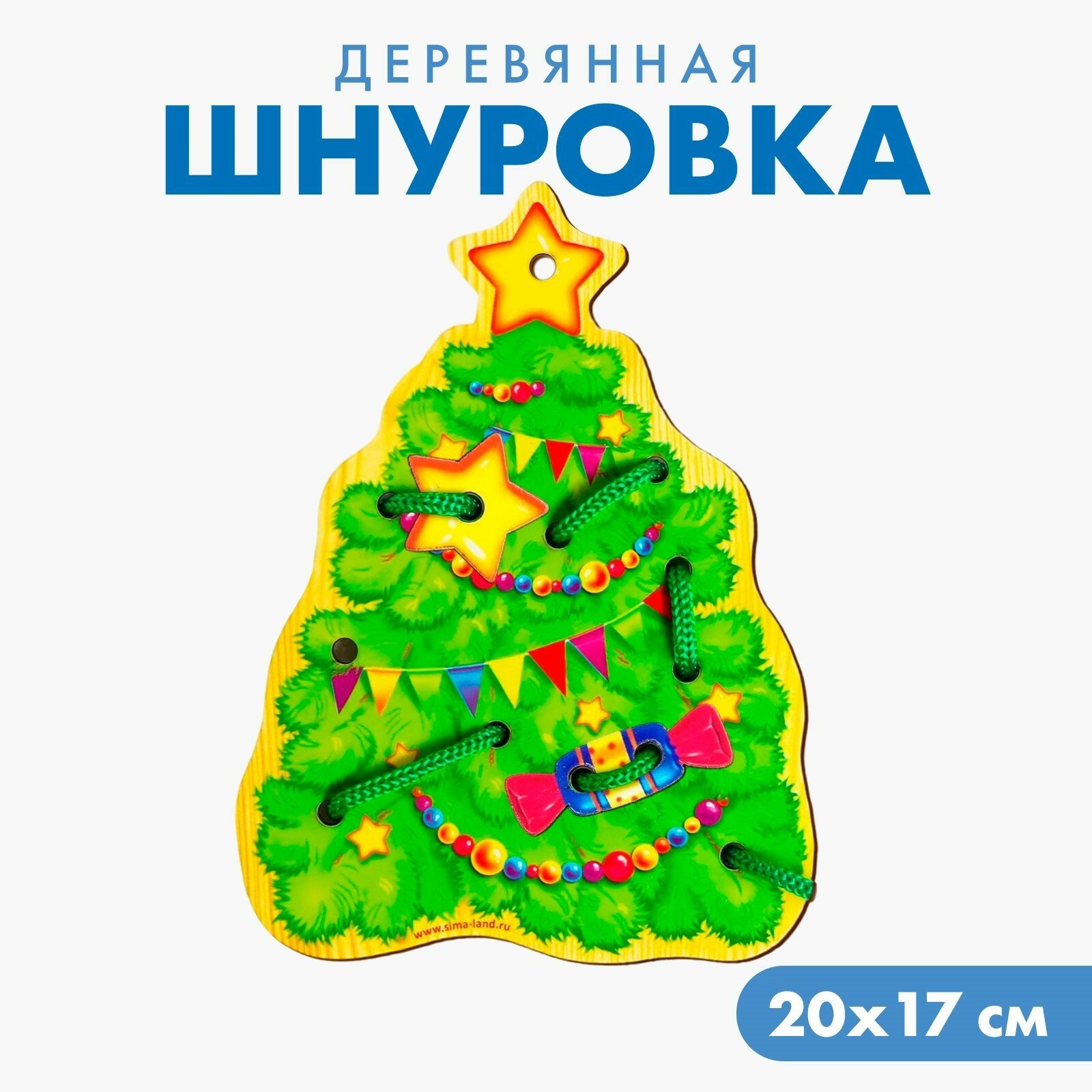 Шнуровка фигурная «Ёлочка»