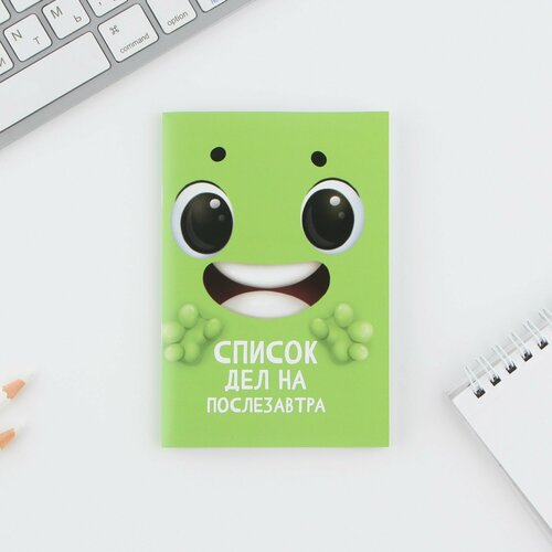 Блокнот А6 16 л Список дел на послезавтра 3шт 329₽