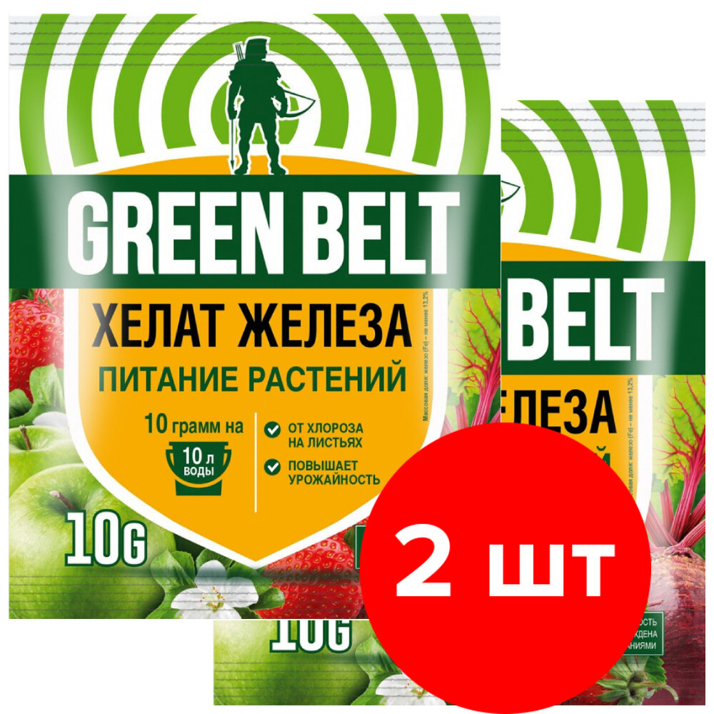 Микроудобрение Green Belt Хелат железа, 2 шт по 10г (20г)