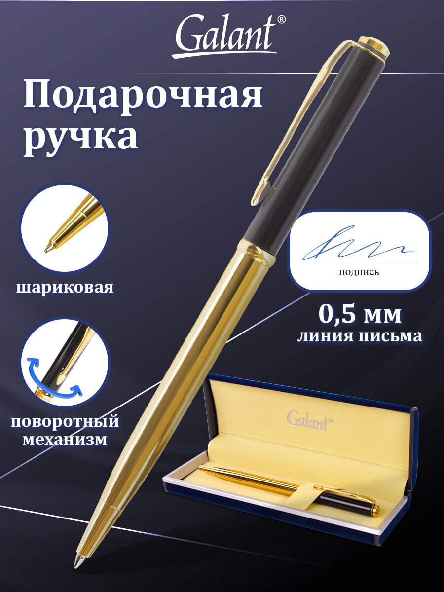 Ручка подарочная шариковая GALANT ARROW GOLD, корпус черн./золот, детали зол, 0,7мм, синяя, 143523