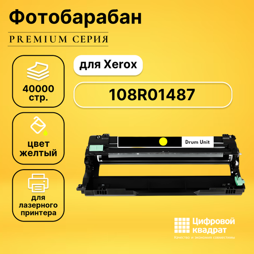Фотобарабан DS 108R01487 Xerox желтый совместимый драм картридж xerox 108r01487 40000 стр желтый