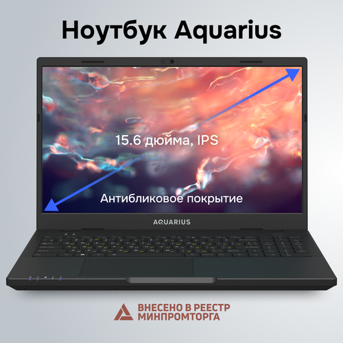 Ноутбук Aquarius CMP NS685U R11 ноутбук aquarius cmp ns685u r11 ампр 466539 208 04 исп 4 3