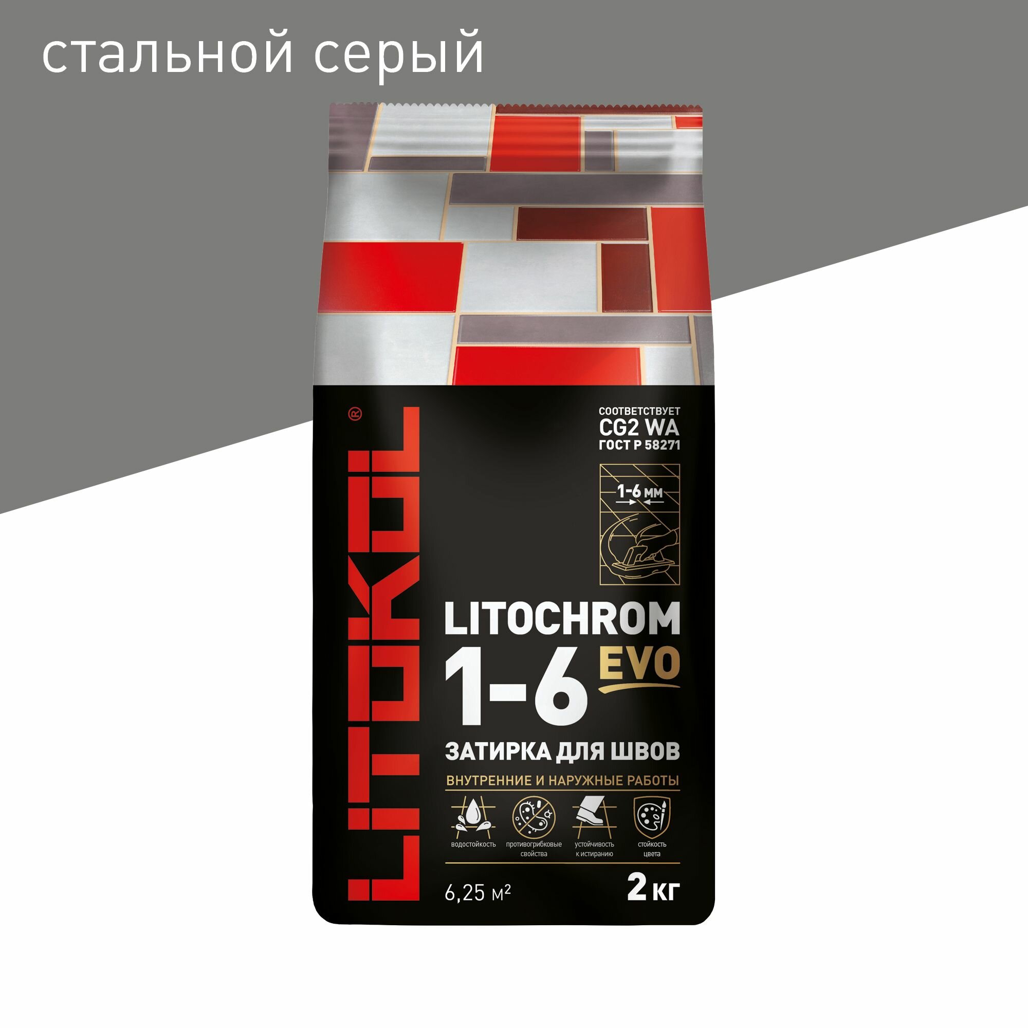 Затирка LITOKOL Litochrom EVO 1-6 мм 110 Стальной серый 2 кг