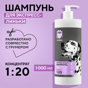 I LOVE MY PET Шампунь для экспресс - линьки для собак и кошек, профессиональный концентрат 1:20, 1000 мл