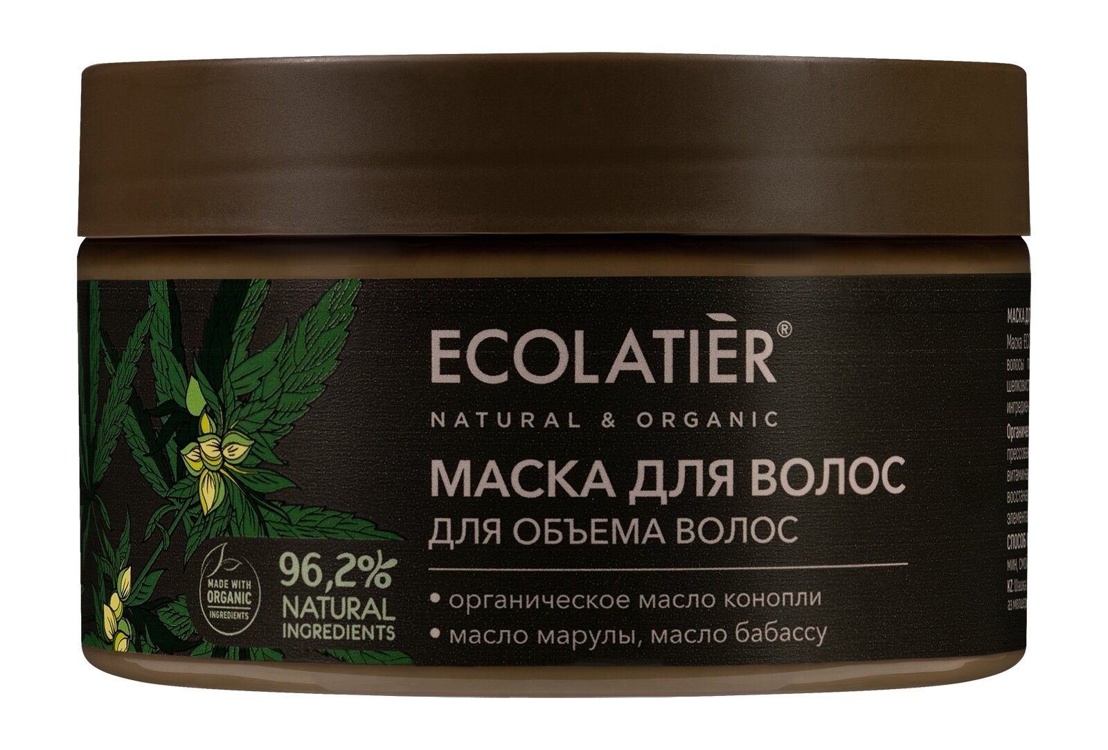 ECOLATIER Маска для волос укрепляющая текстурирующая для объема волос Organic Cannabis, 250 мл