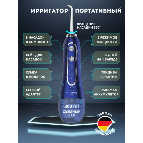 Портативный ирригатор для полости рта Ирригатор для чистки зубов на подарок +8 насадок в комплекте