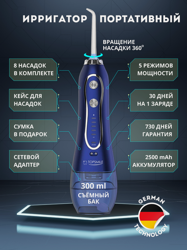 Изображение товара Портативный ирригатор для полости рта Ирригатор для чистки зубов на подарок +8 насадок в комплекте