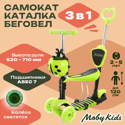 фото Детский самокат 3-колесный moby kids божья коровка 3 в 1 зеленый
