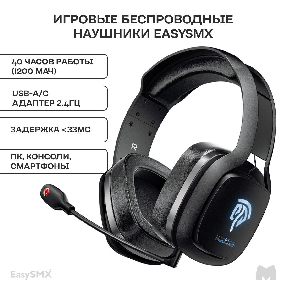 Беспроводные игровые наушники EasySMX C06W / Съемный микрофон / Bluetooth, 2,4ГГц / PC, PS4/5, смартфон / цвет черный (VG-C370)