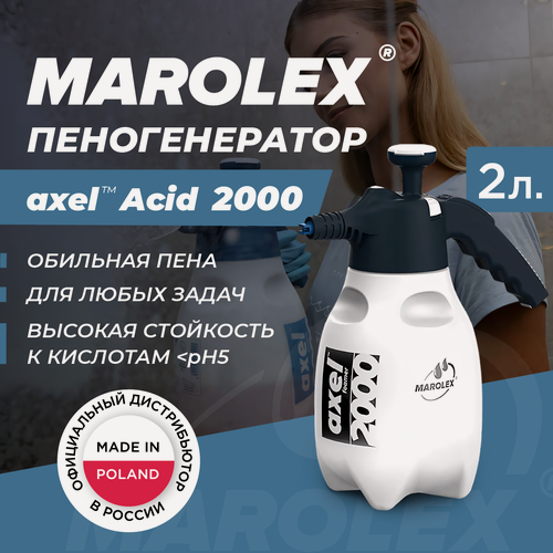 Изображение товара MAROLEX | Axel Acid 2000 (Viton) - Ручной пеногенератор.