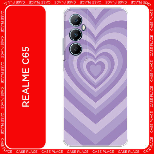 Силиконовый чехол на Realme C65 / Реалми С65 Violet heart latte силиконовый чехол violet heart latte на realme c33 реалми с33