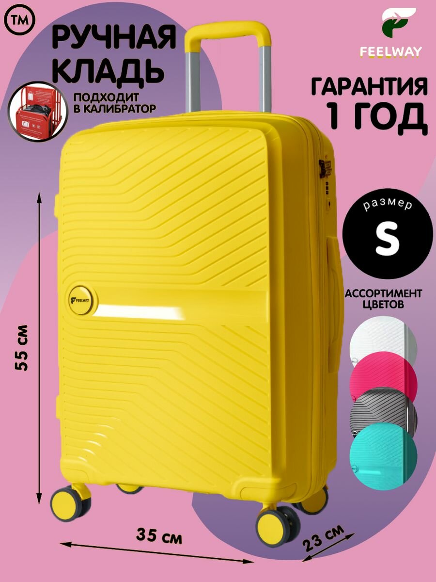 Чемодан на колесах Xiaomi, PP LUGGAGE желтый, размер S