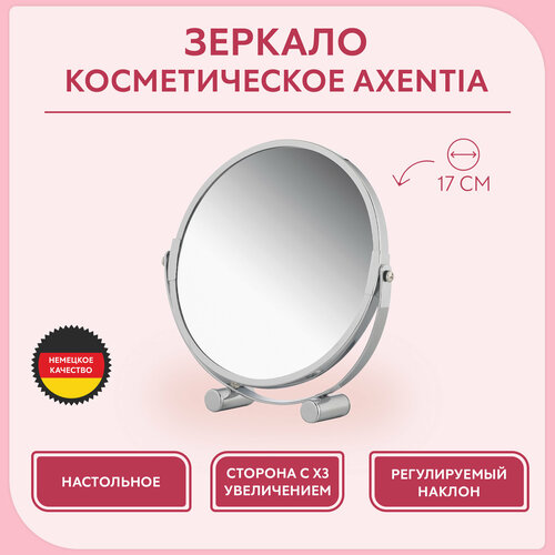 зеркало косметическое axentia настенное c увеличением Зеркало косметическое AXENTIA, настольное, диаметр 17 см