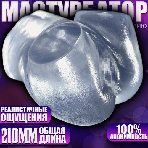 Изображение товара Прозрачный мастурбатор в виде попки девушки из аниме - Тору, 3XL