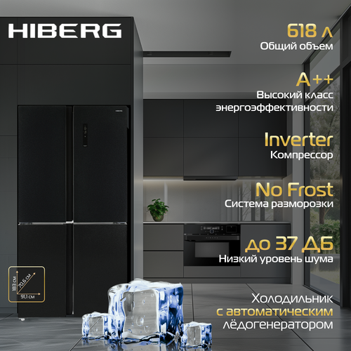 Холодильник HIBERG RFQ-555DX NFGB с автоматическим ледогенератором, 618 л, inverter А++, No Frost, фантомный дисплей, черное мерцающее стекло