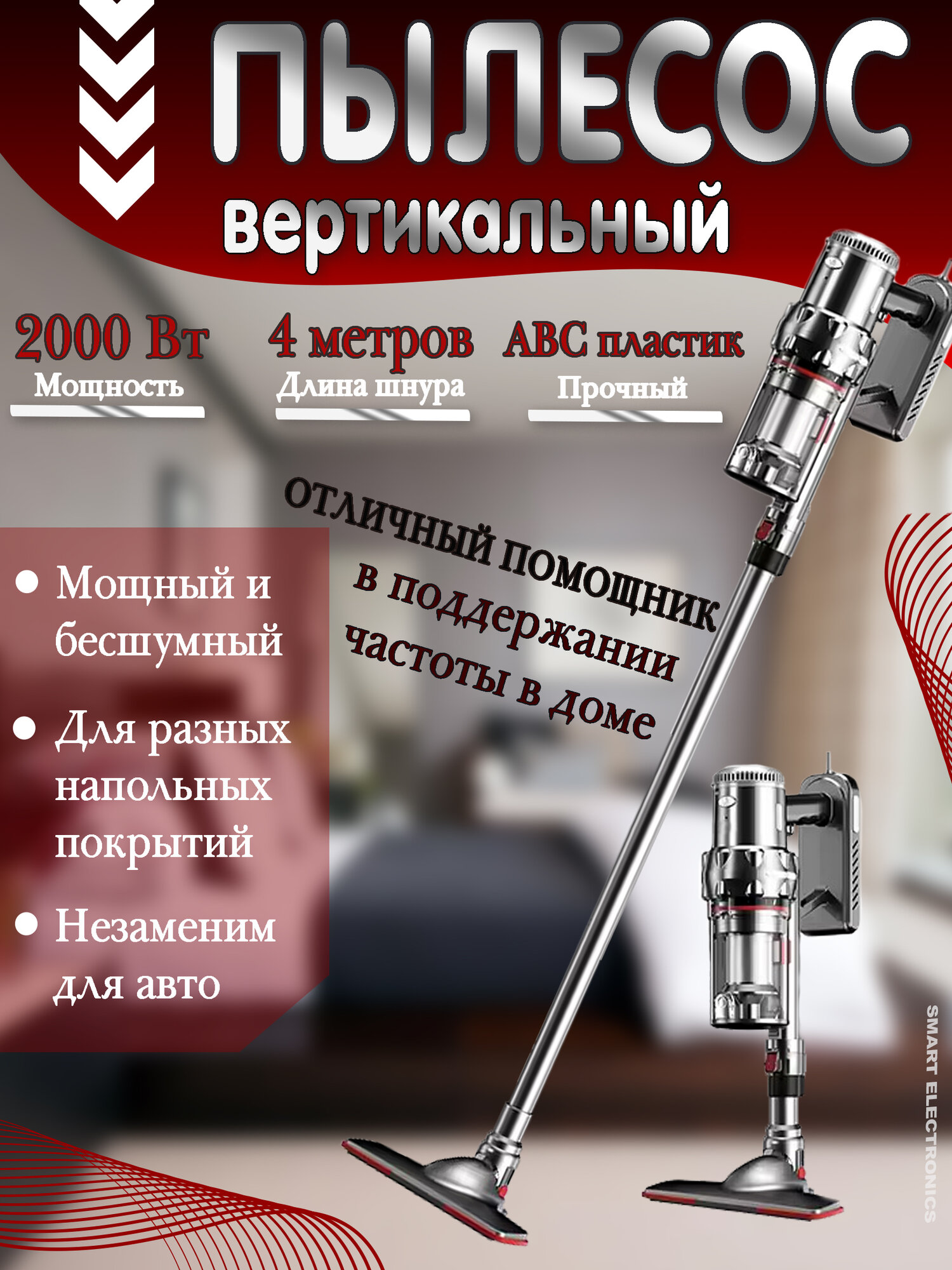 фото Пылесос, вертикальный пылесос проводной, 3 насадки, серебристый