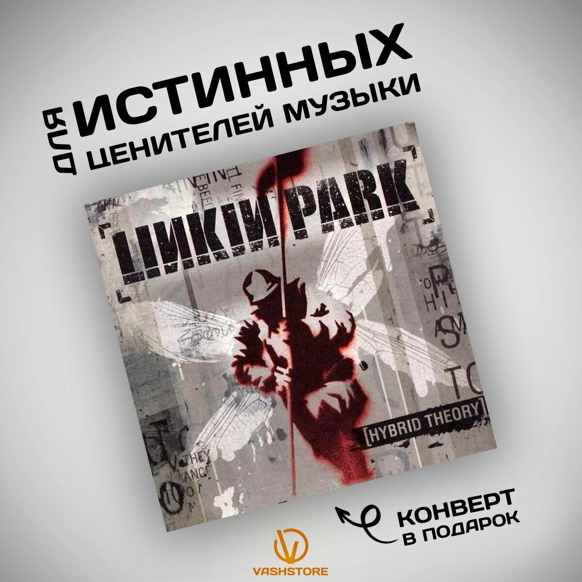 Виниловая пластинка Linkin Park - Hybrid Theory (LP)