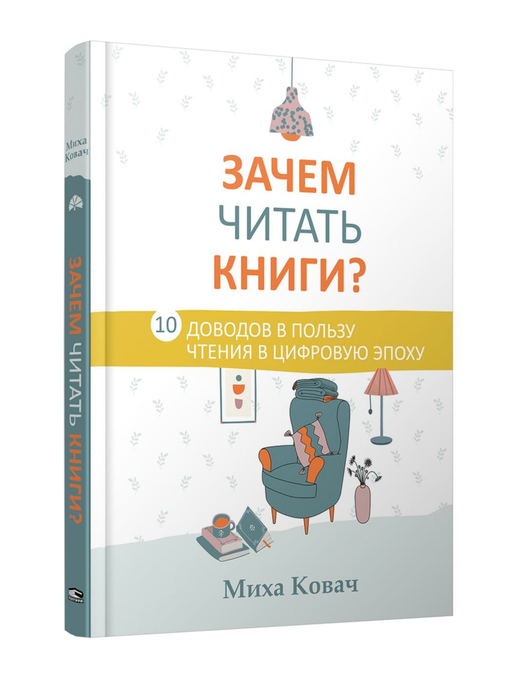 Зачем читать книги? 10 доводов в пользу чтения в цифровую эпоху - фото №2