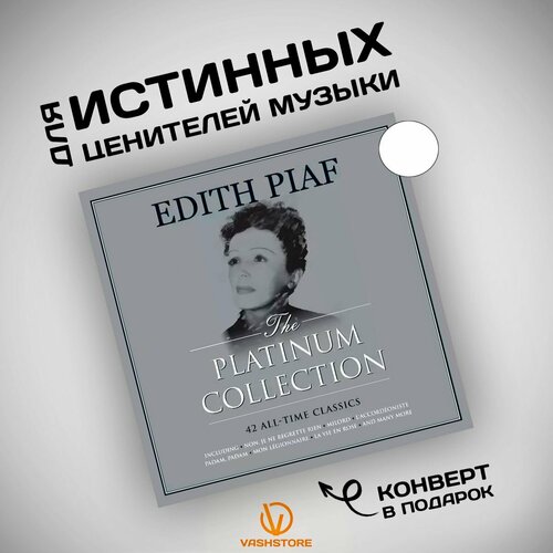 Виниловая пластинка Edith Piaf - Platinum Collection (3LP) белый винил виниловая пластинка ray charles platinum collection 3lp белый винил