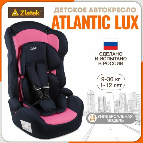 Автокресло детское Zlatek Atlantic от 9 до 36 кг, цвет фуксия автокресло детское zlatek flagman lux от 0 до 25 кг цвет фолк