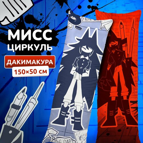 Дакимакура подушка длинная для обнимашек с принтом Мисс Циркуль Miss Circle 150х50 см 2299₽