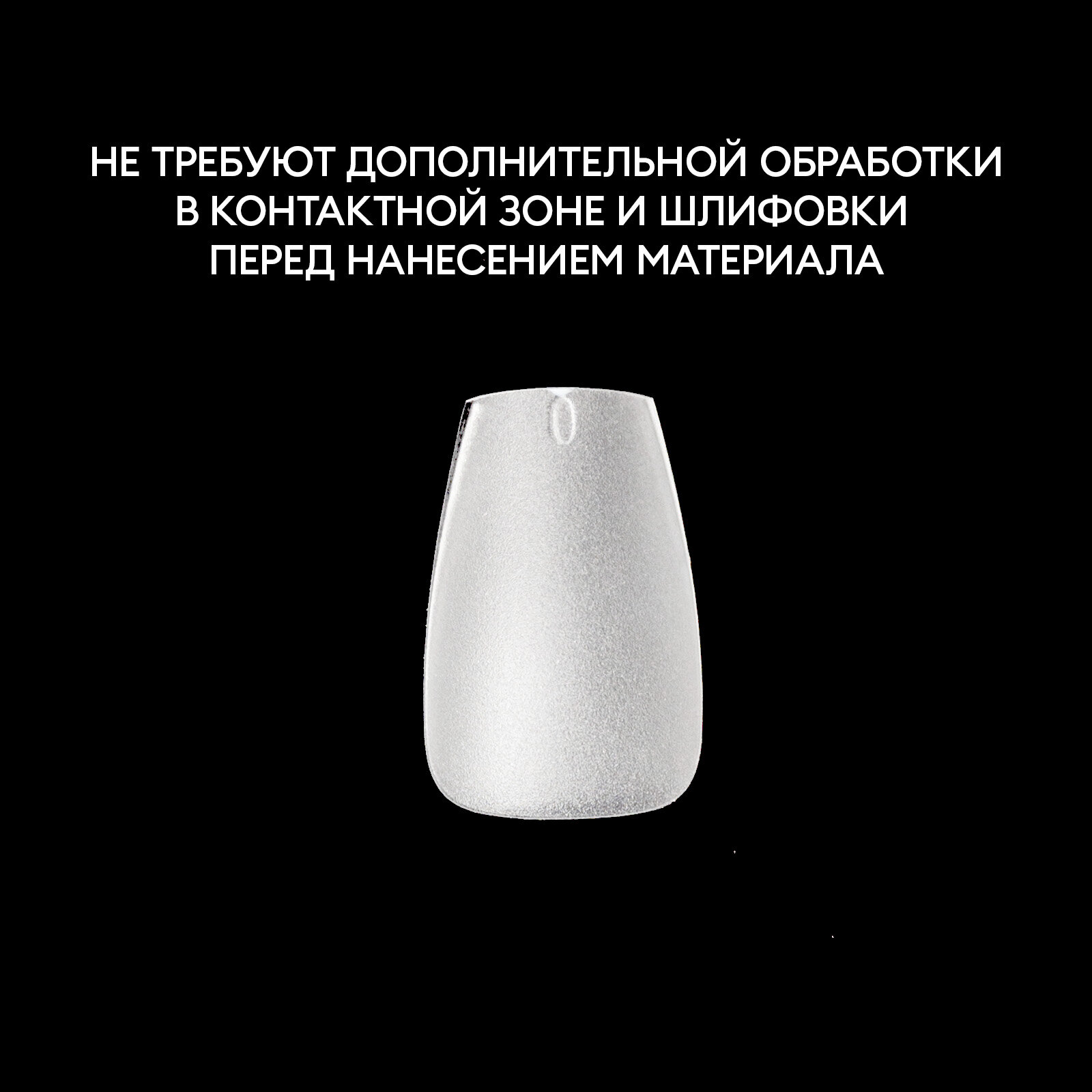Гелевые типсы для экспресс наращивания зауженный натуральный квадрат (размер 0-11), 360 шт. №7627 — фото 1