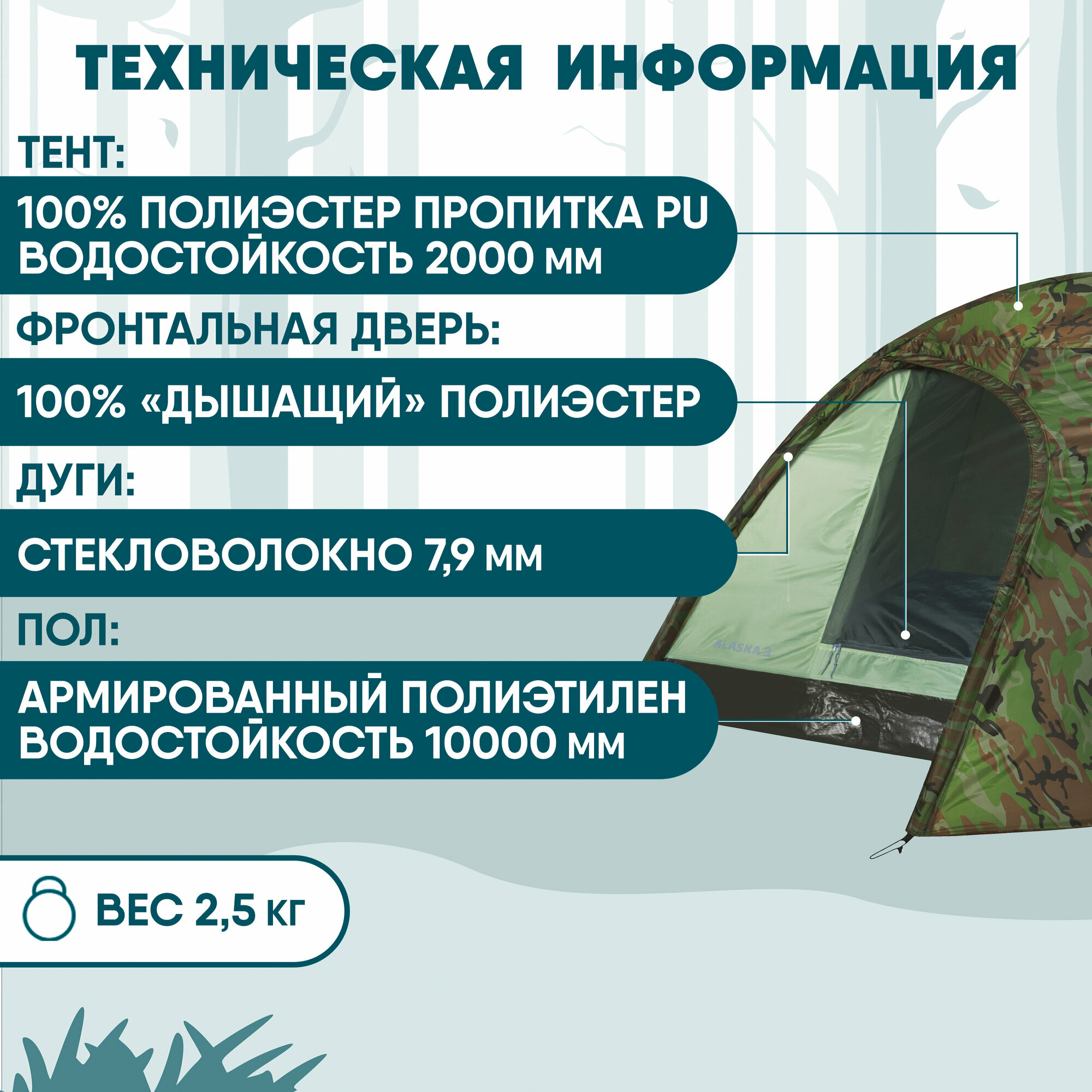 Палатка Jungle Camp - фото №11