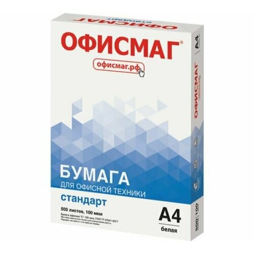 Офисная бумага офисмаг А4, 80 г/м2, 500 листов, марка С, Стандарт, 146 CIE 110532 бумага офисная а4 80 г м2 500 л марка с офисмаг стандарт россия 146% cie 110532