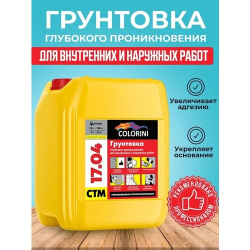 Грунтовка акриловая глубокого проникновения COLORINI Premium 5л грунтовка акриловая глубокого проникновения якраска 5л