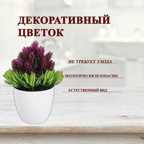 Искусственные цветы для декора в горшке